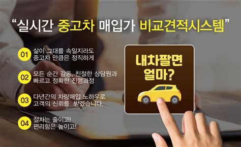 내차 팔기 시세