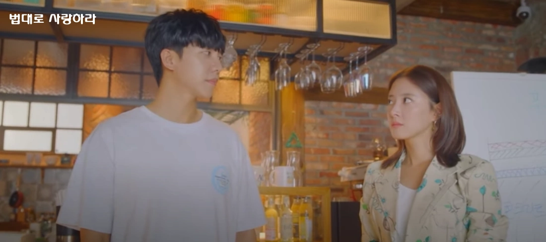 법대로 사랑하라