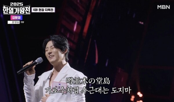 한일가왕전시즌2 투표방법