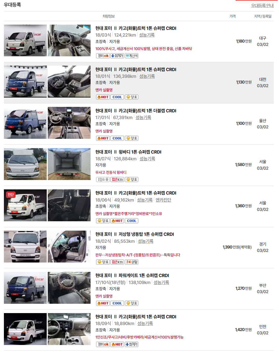 1톤트럭이미지