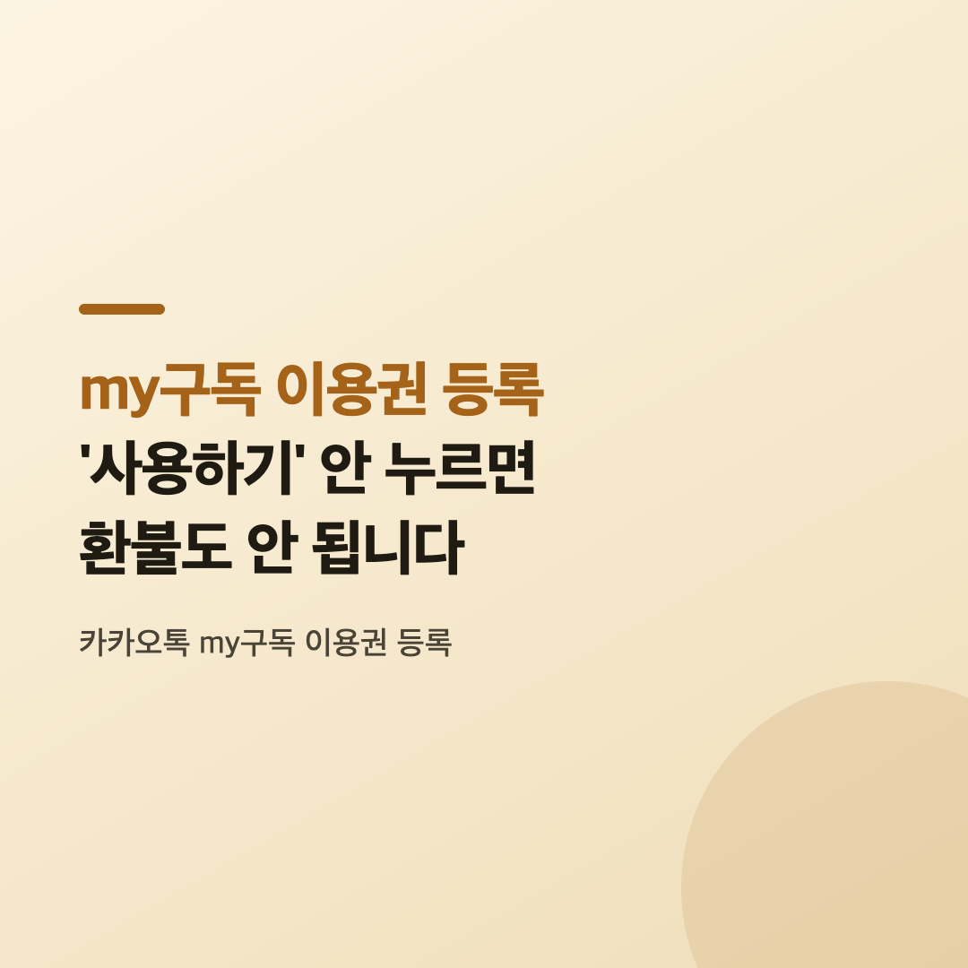 쿠폰번호를 입력하는 이용권 등록 페이지 화면