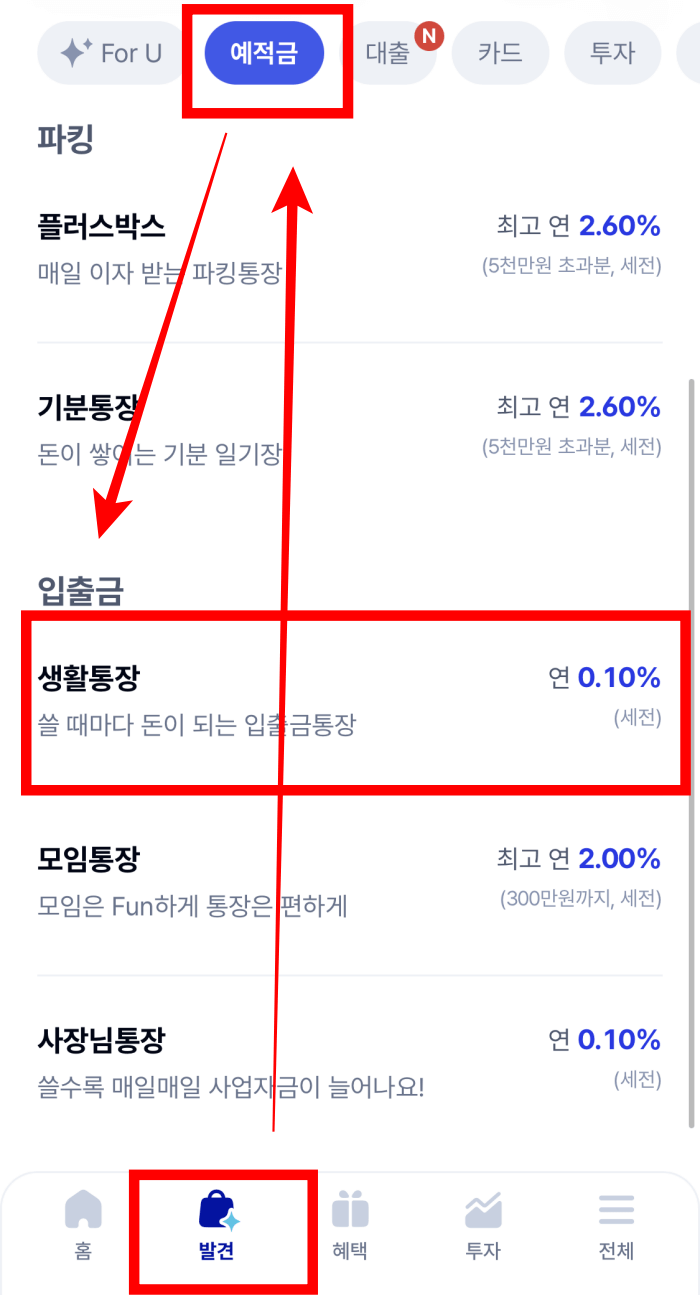 계좌개설-20일제한-날짜-확인-방법2