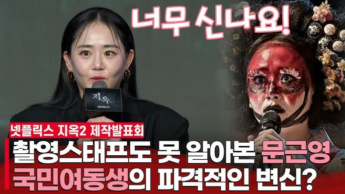 배우 문근영