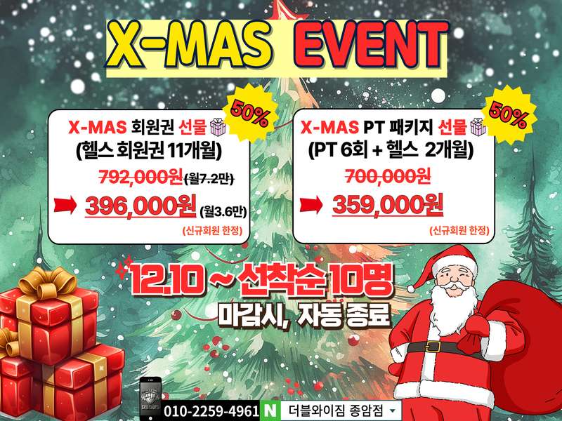 2. 더블와이짐 헬스 & PT 종암점 소개
