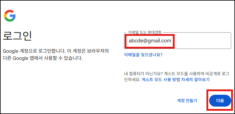 이메일 입력 화면