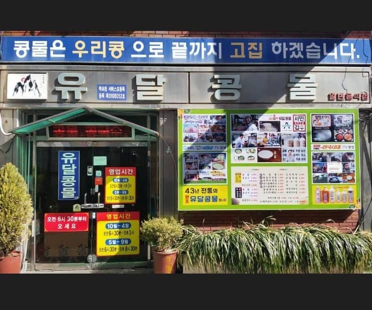 목포 현지인 추천 맛집