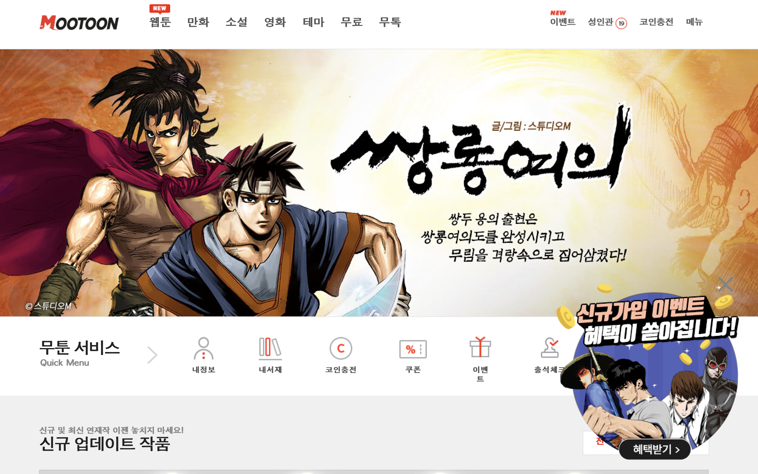 무툰 (www.mootoon.co.kr)