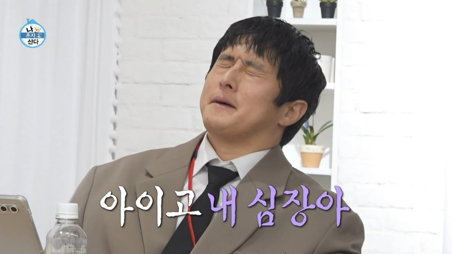 나혼자산다 기안84 이토준지