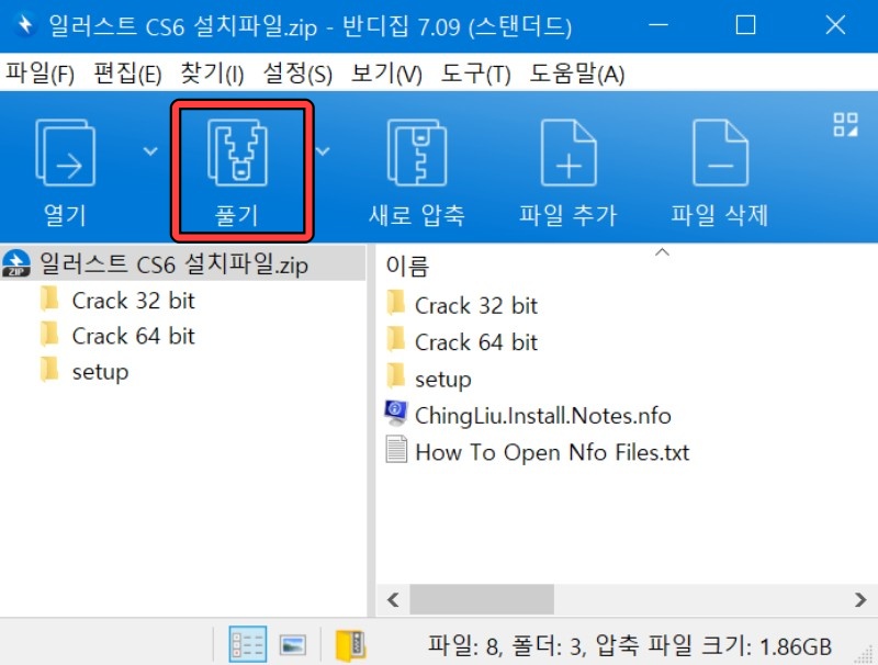 일러스트 CS6 무료 다운