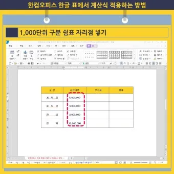 한글 표 셀 너비 자동 맞춤 글자 간격 정리 방법_19