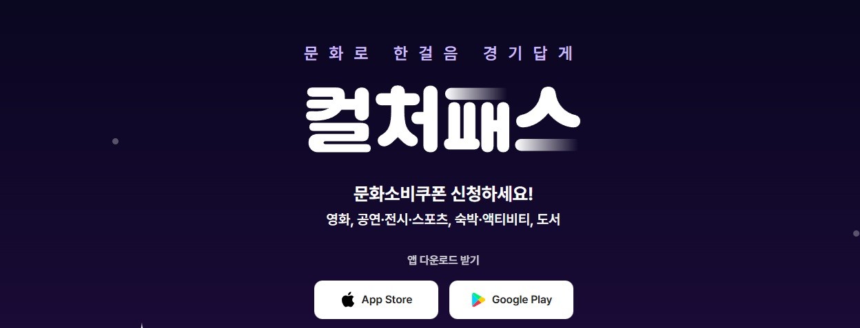 경기컬처패스