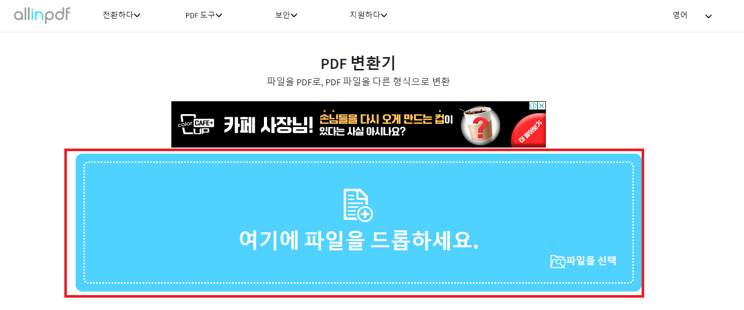 hwp pdf변환