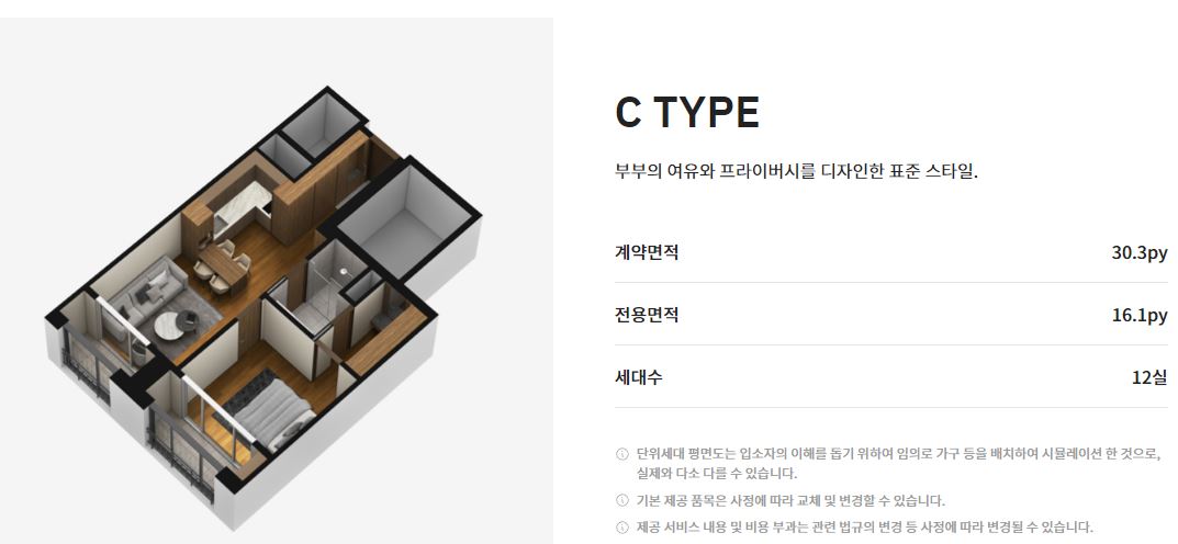 인천 청라 청라실버타운 더시그넘하우스청라 가격 입주비용 신청방법 총정리 2024