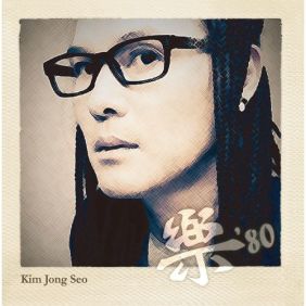 김종서