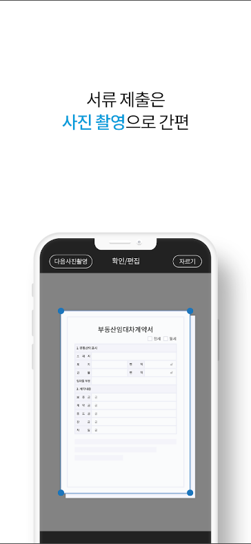 안심전세, 전세보증금반환보증, 임대보증금보증