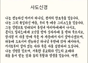 기도문 모음 대표 기도_19