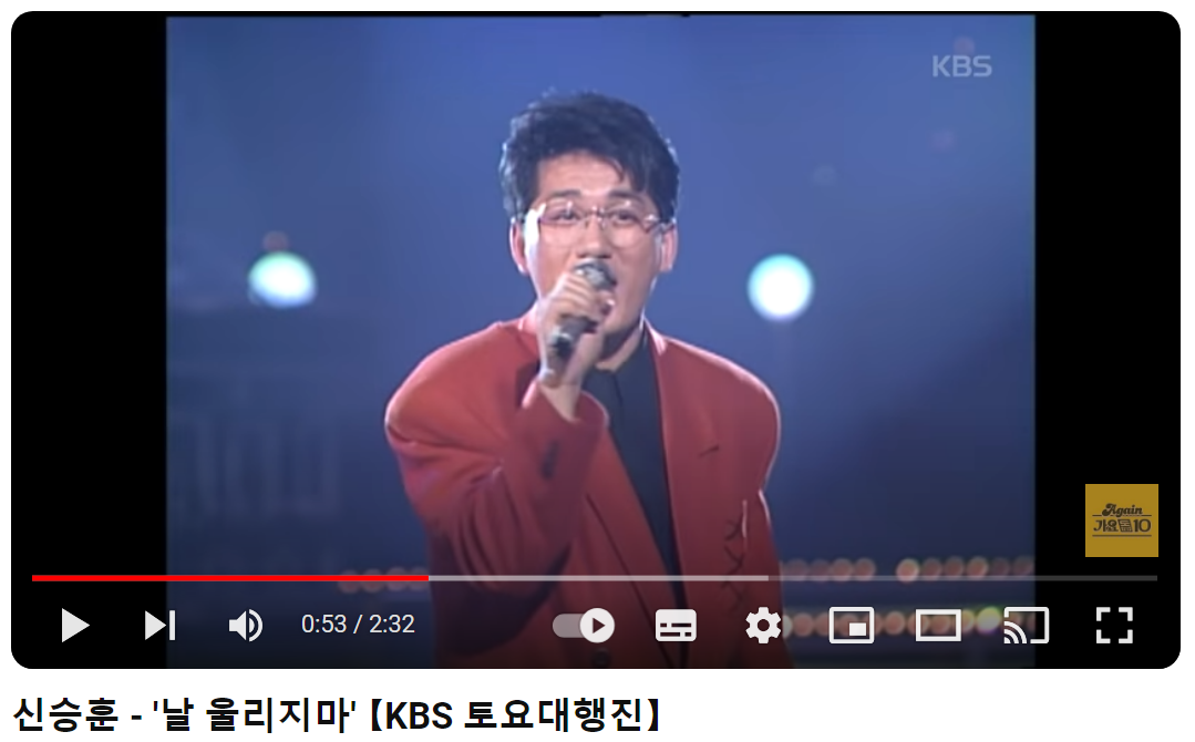 신승훈-날-울리지-마