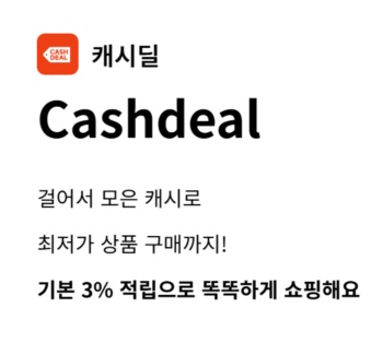 캐시워크 돈버는 퀴즈 정답 12월 12일