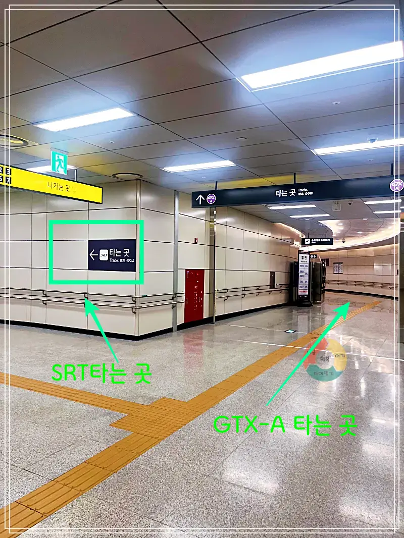 GTX-A_갈림길-왼쪽-SRT-오른쪽-GTX-A