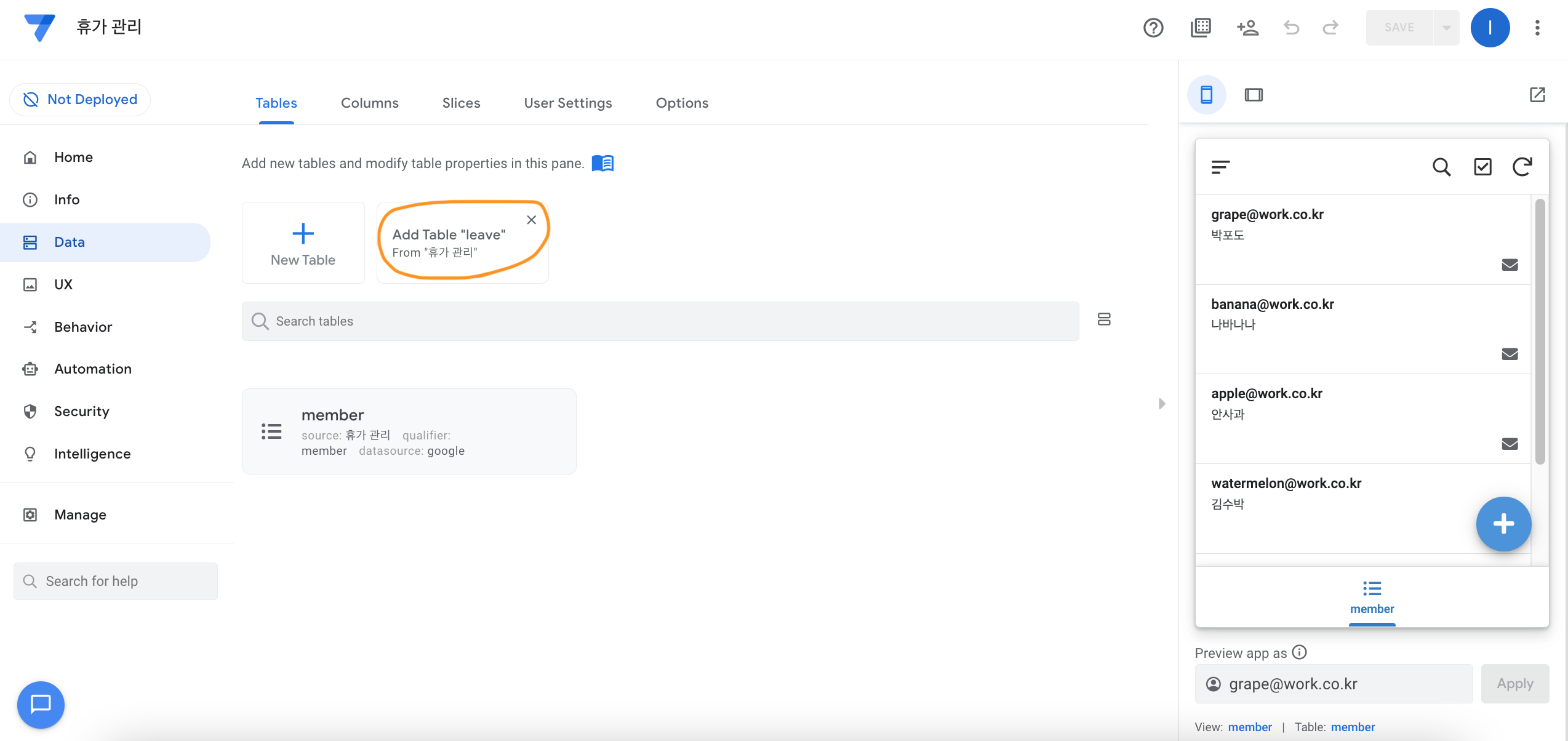 leave테이블은-수동으로-만들어줍니다