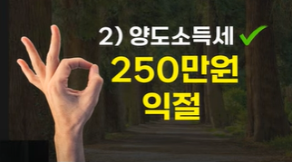 해외주식-양도소득세