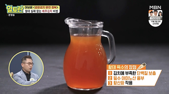 김장김치 배추김치 맛있게 담는법 양념 비율 황금레시피