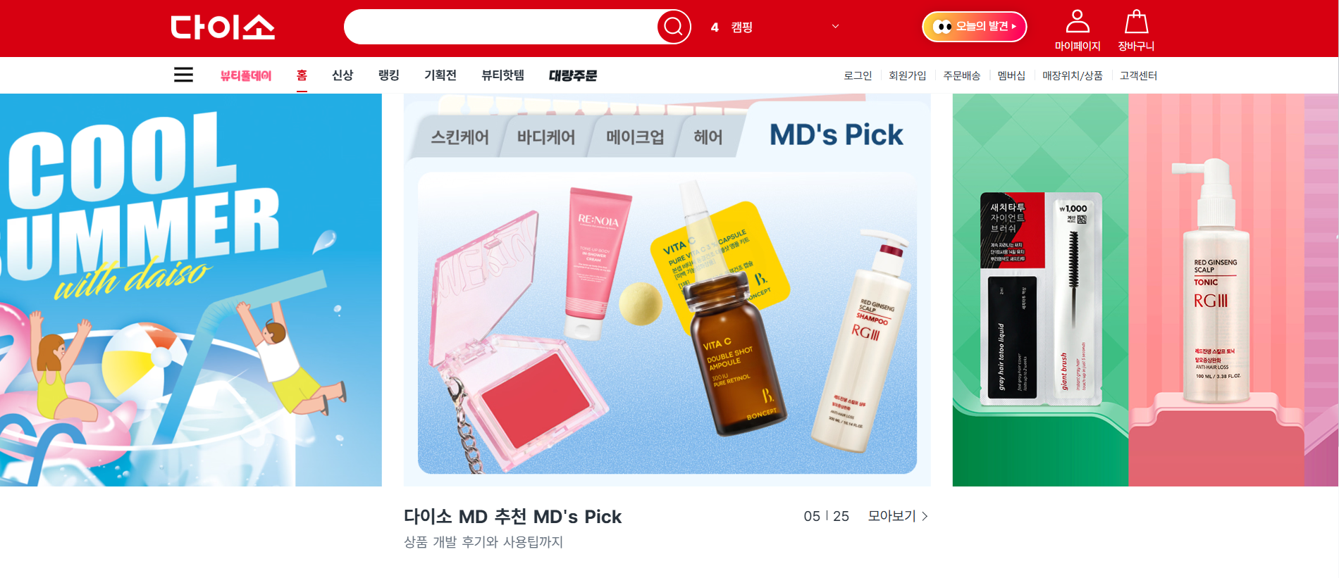 선크림 추천, 피부과 의사들의 필수템 공유(+올리브영, 다이소)