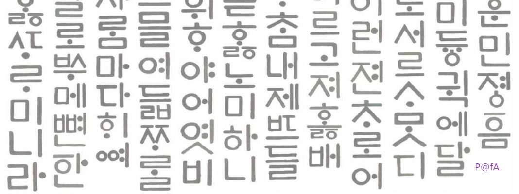 문체부 훈민정음체 무료 다운로드
