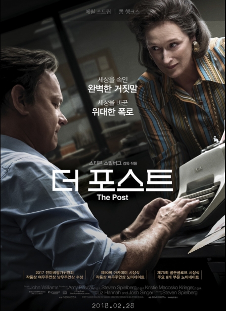영화 더 포스터 사진