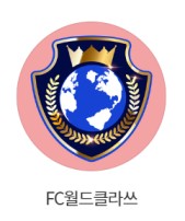 골 때리는 그녀들 시즌6 FC월드클라쓰