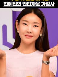 미우새 한혜진 파묘무당 위치 예약 방법