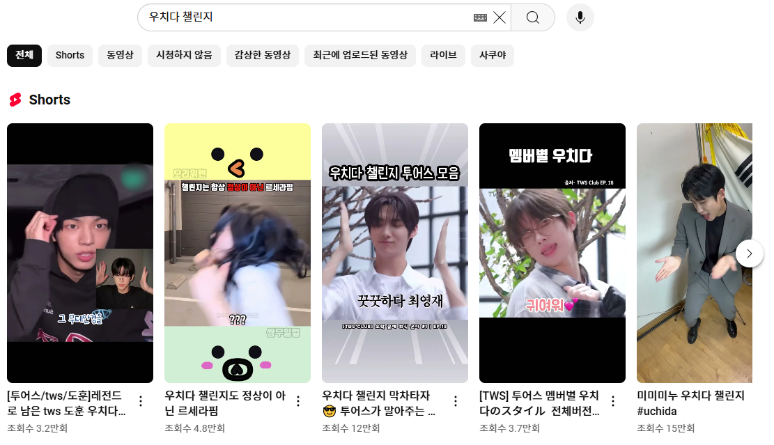 우치다 챌린지 검색 결과