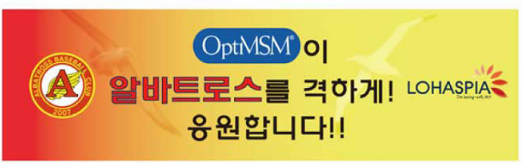 관절 연골 건강에 도움이 되는 옵티엠에스엠10