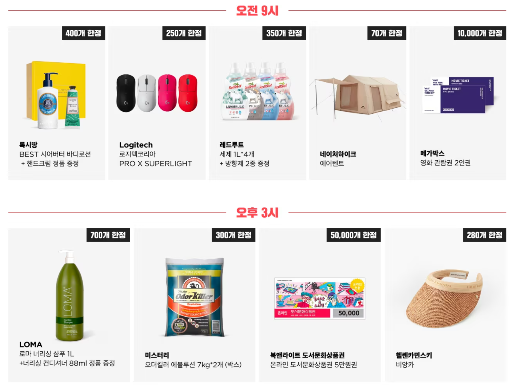 11/17 오늘의 핫딜