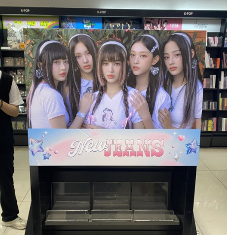 뉴진스앨범매대