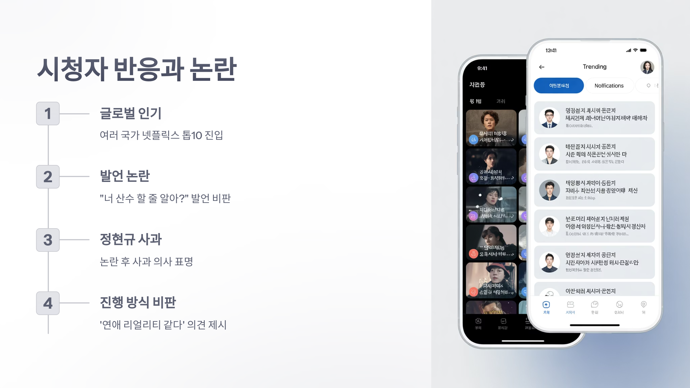 참조-데블스플랜2-4