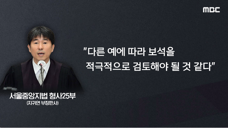 내란재판 지귀연판사 김용현보석 윤석열파면