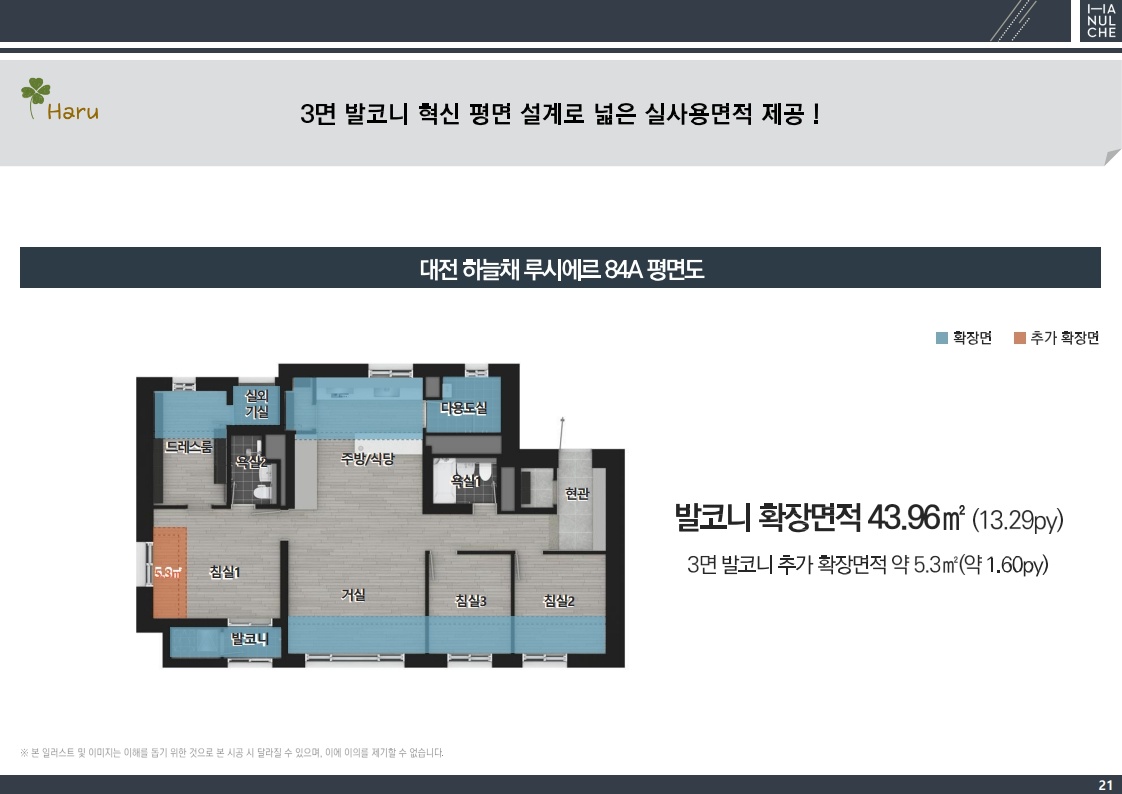 선화동하늘채루시에르