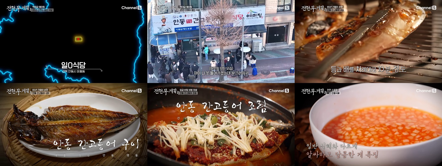 일직식당