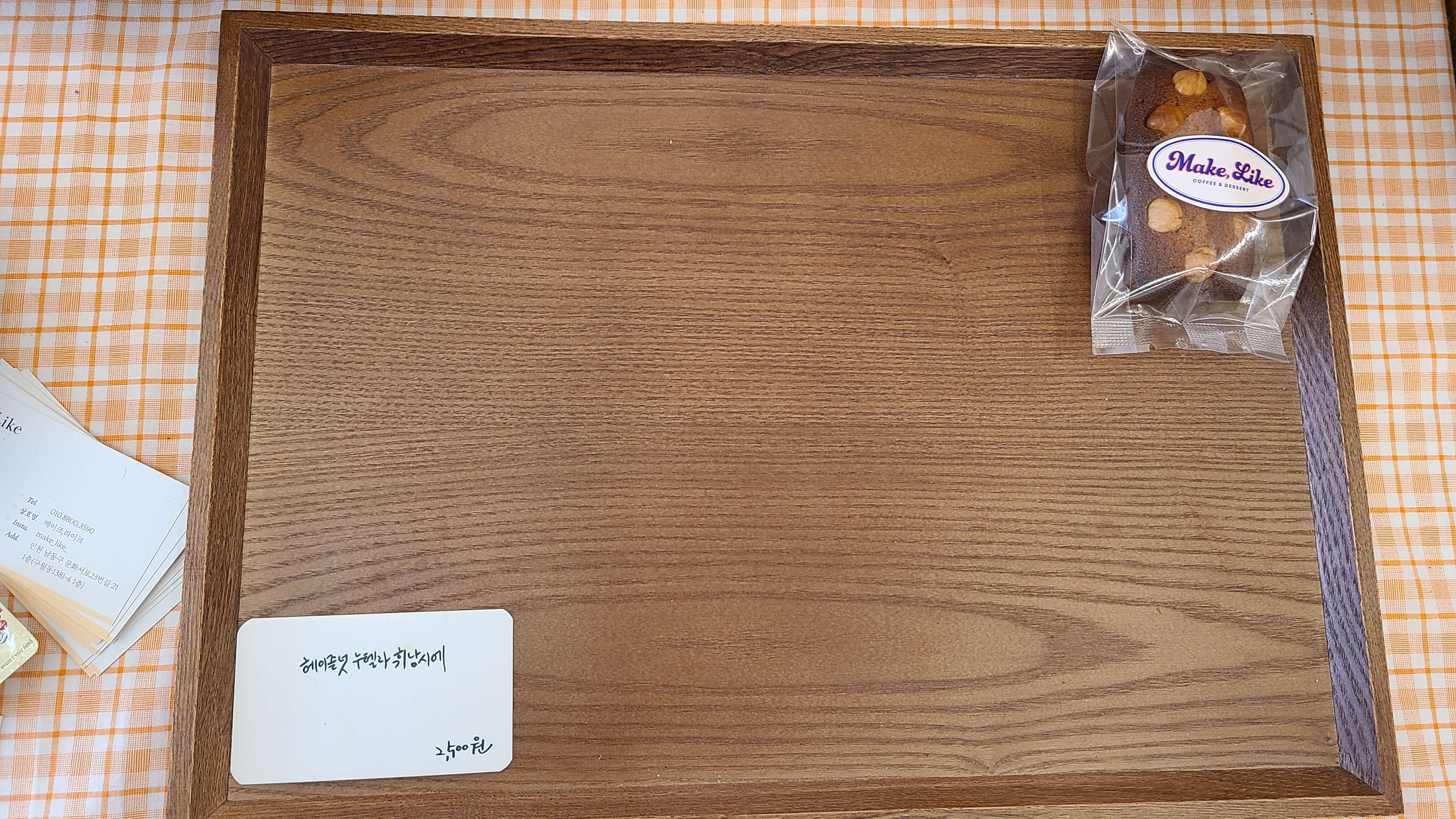 메이크-라이크-헤이즐넛-누텔라-휘낭시에-진열