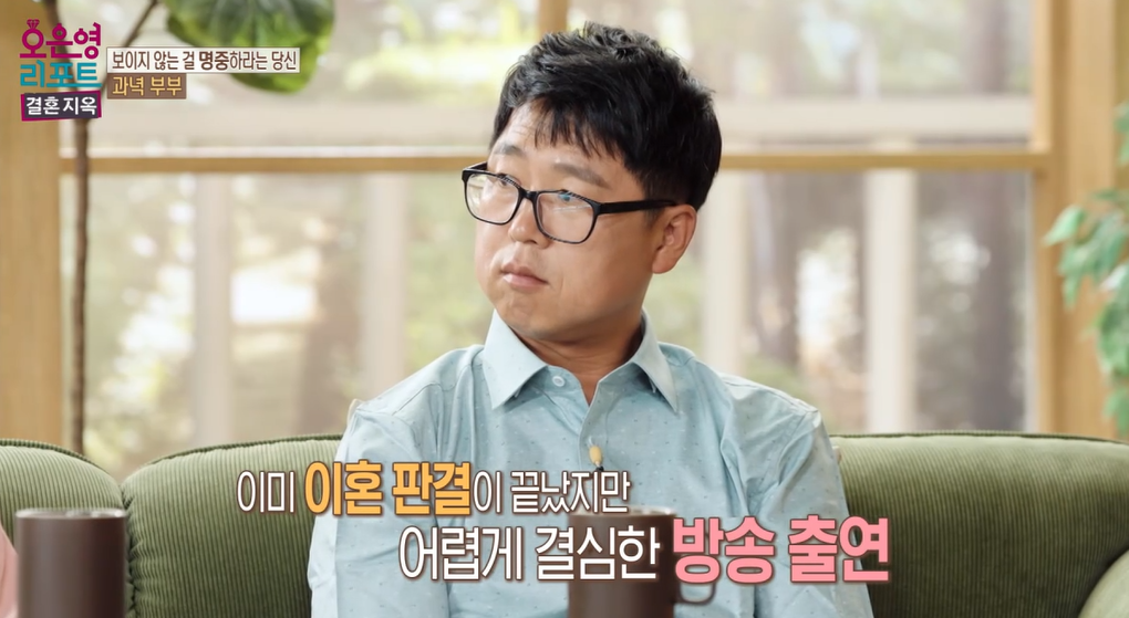 오은영-리포트-결혼지옥-과녁부부-87회