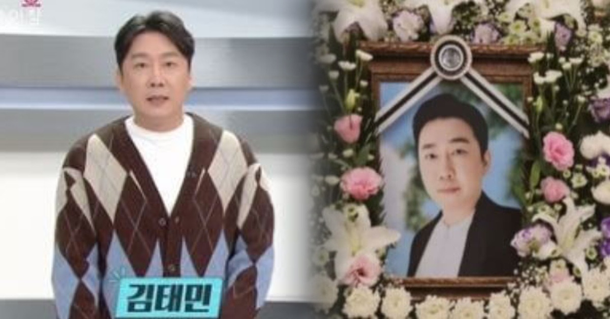 김태민 리포터 사망