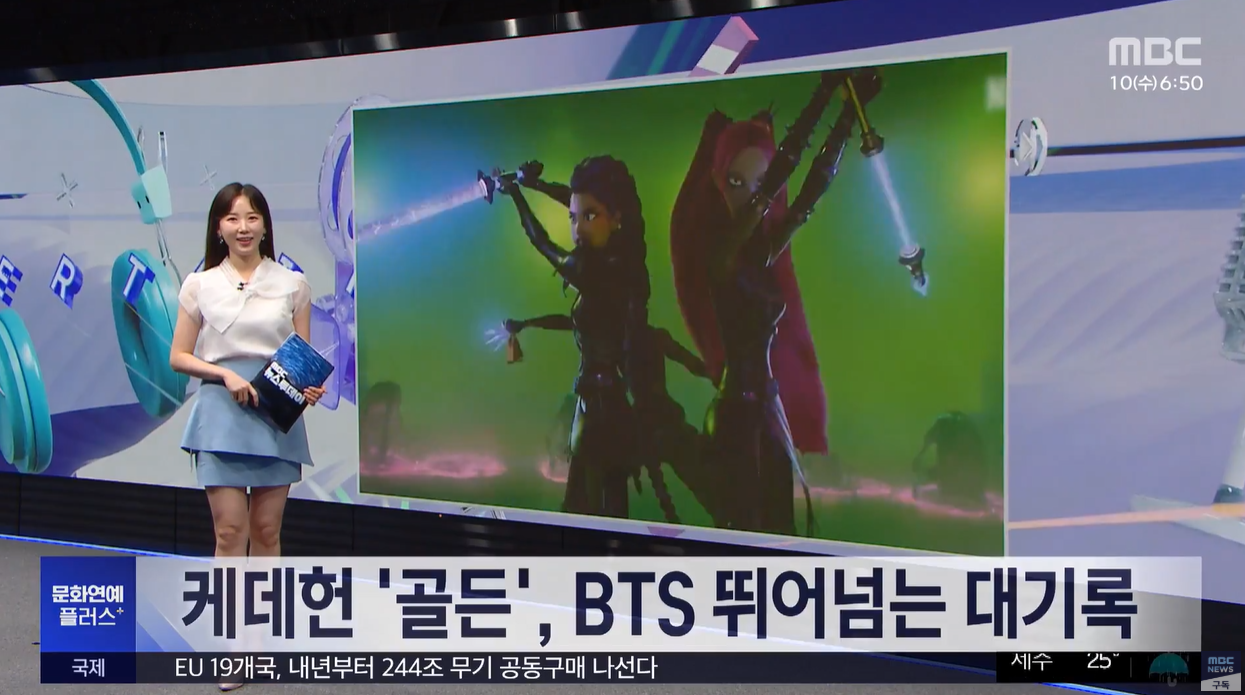케데헌 골든 케이팝데몬헌터스 방탄소년단 BTS 다이너마이트 Dynamite 버터 Butter 빌보드핫100 영국오피셜싱글차트 유어아이돌 소다팝 하우잇츠던