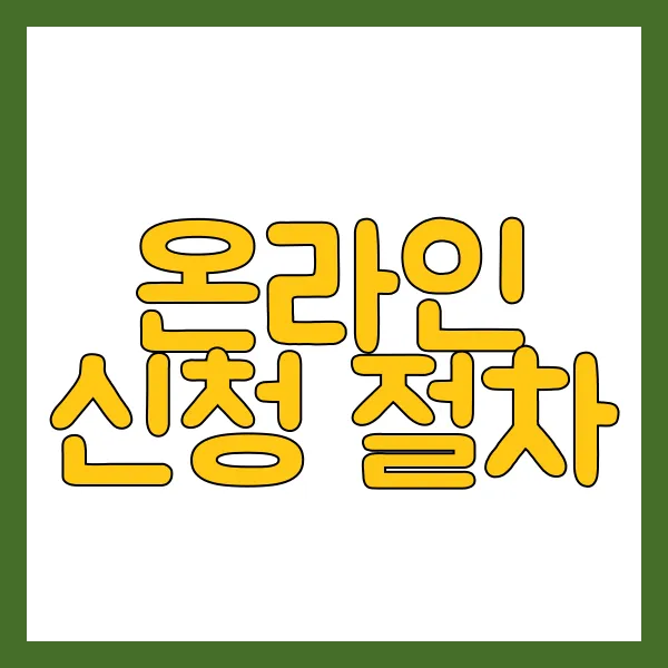 2024 영웅문