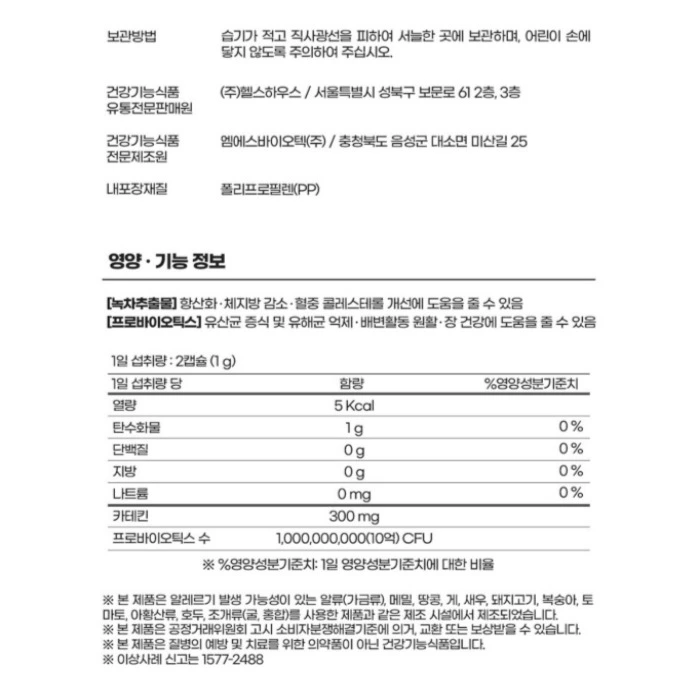 바디톡 체다컷 내돈내산 후기 부작용 성분 효능 복용법 가격