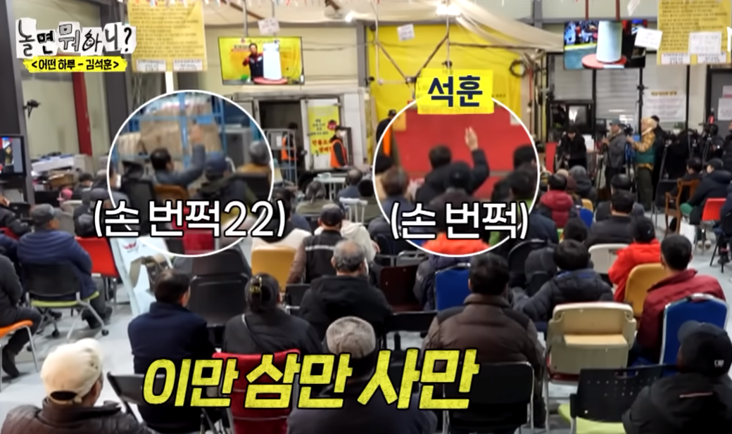 놀면뭐하니 만물도깨비경매장