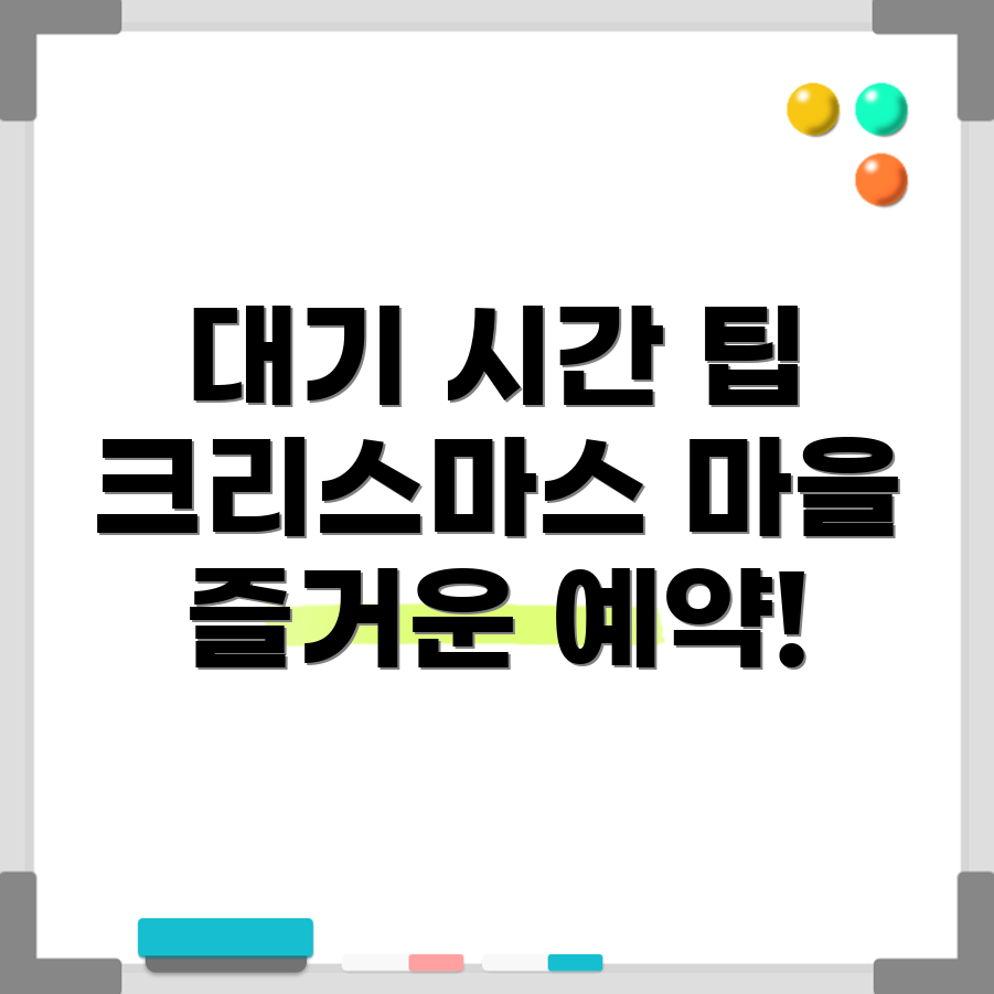 더현대 크리스마스 마을