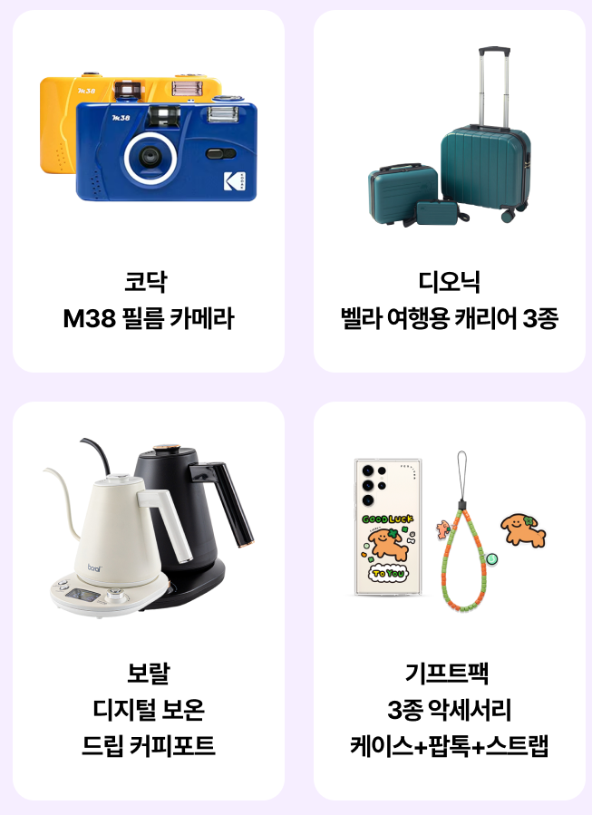 LG U+-사전예약-혜택2