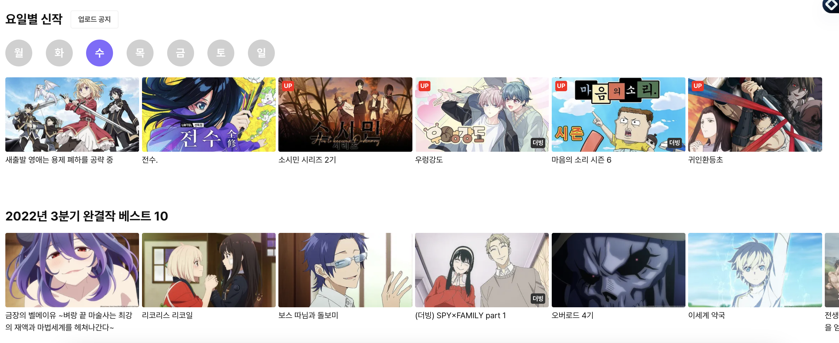 라프텔 서버 점검 공지, 일정, 종료 시간 총정리