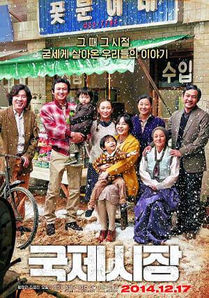 영화 ' 국제시장' - 가장 평범한 아버지의 위대한 이야기